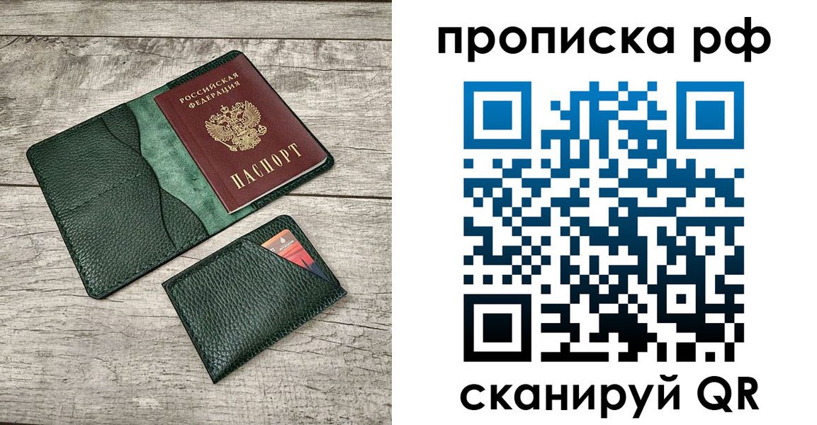 прописка иностранных граждан в Анапе
