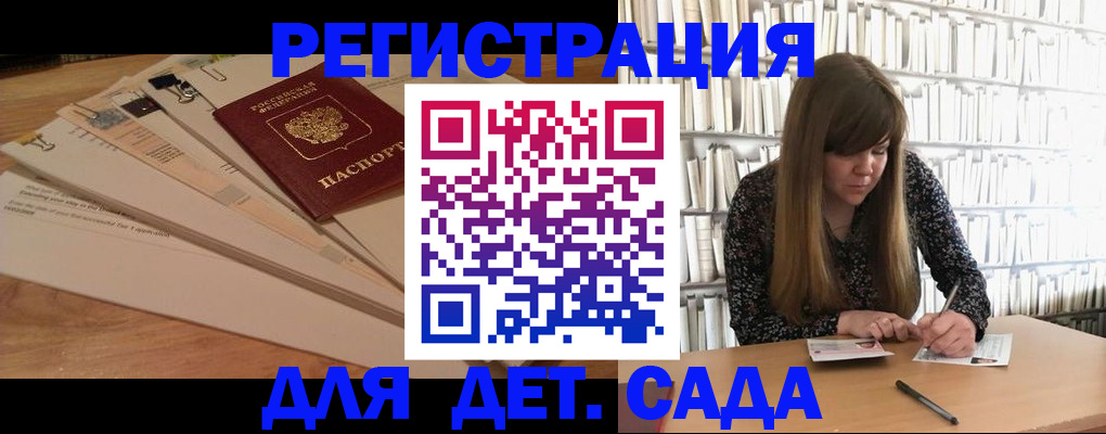 временная регистрация недорого в Анапе