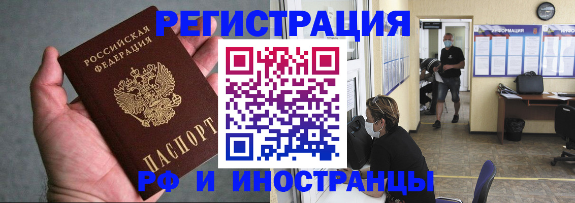 прописка гарантия в Анапе